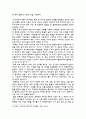 포스트모더니즘 시각에서 본 트루먼 쇼 9페이지