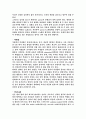 김치속의 화학 2페이지