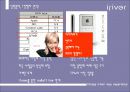 아이리버의 마케팅전략 8페이지