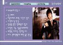 아이리버의 마케팅전략 10페이지