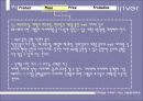 아이리버의 마케팅전략 16페이지
