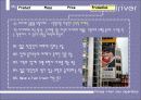 아이리버의 마케팅전략 23페이지