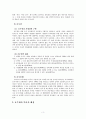 사회복지정책-호주제폐지관련 3페이지
