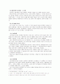 사회복지정책-호주제폐지관련 4페이지