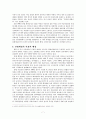 사회복지정책-호주제폐지관련 7페이지