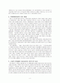 사회복지정책-호주제폐지관련 8페이지