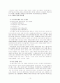 사회복지정책-호주제폐지관련 13페이지