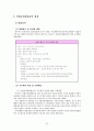 사회복지정책-호주제폐지관련 23페이지