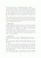 사회복지정책-호주제폐지관련 32페이지