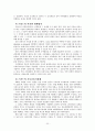 사회복지정책-호주제폐지관련 33페이지