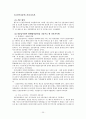 사회복지정책-호주제폐지관련 35페이지