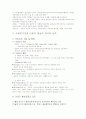 사회복지정책의 개념과 문제의 이슈화,아젠다 형성을 중점으로 서술. 4페이지