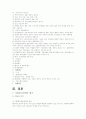 사회복지정책의 개념과 문제의 이슈화,아젠다 형성을 중점으로 서술. 10페이지
