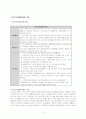 국민기초 생활보장법 2페이지