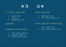 구체제의 프랑스 2페이지