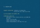 구체제의 프랑스 5페이지