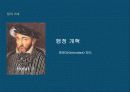 구체제의 프랑스 8페이지