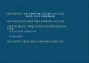 구체제의 프랑스 24페이지