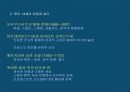 구체제의 프랑스 32페이지