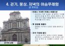'인생의 사용'을 읽고서 11페이지