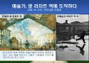 '인생의 사용'을 읽고서 15페이지