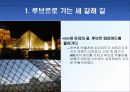 '인생의 사용'을 읽고서 28페이지