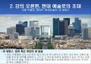 '인생의 사용'을 읽고서 38페이지