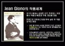 장 지오노, 나무를 심은 사람 그리고 권태로운 왕 5페이지