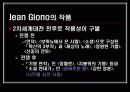 장 지오노, 나무를 심은 사람 그리고 권태로운 왕 6페이지