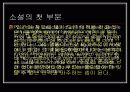 장 지오노, 나무를 심은 사람 그리고 권태로운 왕 9페이지