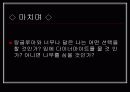 장 지오노, 나무를 심은 사람 그리고 권태로운 왕 16페이지