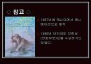 장 지오노, 나무를 심은 사람 그리고 권태로운 왕 18페이지