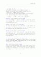 더히스토리오브후 마케팅기획서 12페이지