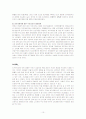 지구온난화에 대한 국제적 대응 10페이지