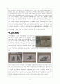 eros museum을 다녀와서 2페이지