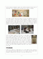 eros museum을 다녀와서 4페이지