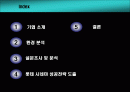 롯데시네마 마케팅사례조사 2페이지