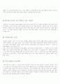 대한민국 회사원으로써 살아남기 4페이지