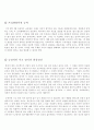 대한민국 회사원으로써 살아남기 5페이지