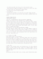 농심의 신라면 중국시장 진출 사례 3페이지