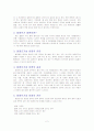 알레르기성 비염에 대하여 2페이지