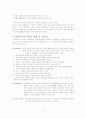 알레르기성 비염에 대하여 3페이지
