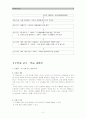 규칙성과 함수영역 초등4학년 나 8 여러 가지 방법으로 문제풀기 단원 재구성 수업 지도안 및 활동지 3페이지