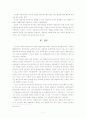 인터넷문화 소논문  7페이지