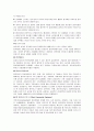 문헌정보학개론 발표수업  6페이지