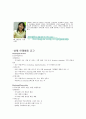 문헌정보학개론 발표수업  19페이지
