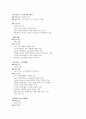 문헌정보학개론 발표수업  31페이지