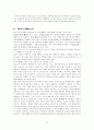 존앨런리의 사랑에관한연구를 바탕으로 한  12페이지