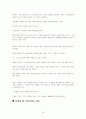 존앨런리의 사랑에관한연구를 바탕으로 한  25페이지