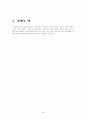 존앨런리의 사랑에관한연구를 바탕으로 한  28페이지